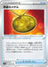 Pokemon Hero's Medal Non Holo Legendary Heartbeat s3a 068/076 Japanese Single Card