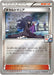 Pokemon Hex Maniac Reverse Holo Gym Promotional Card Pack 6 Promo 173/XY-P Japanese Single Card