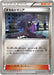 Pokemon Hex Maniac Reverse Holo The Best Of XY xy 140/171 Japanese Single Card