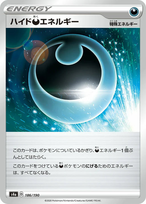 Pokemon Hiding Darkness Energy Non Holo Shiny Star V High Class s4a 186/190 Japanese Single Card