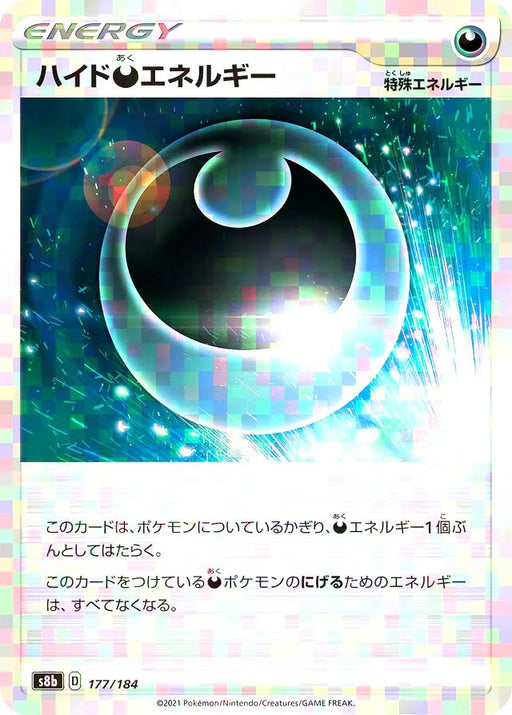 Pokemon Hiding Darkness Energy Reverse Holo VMAX Climax High Class s8b 177/184 Japanese Single Card