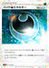 Pokemon Hiding Darkness Energy Reverse Holo VMAX Climax High Class s8b 177/184 Japanese Single Card