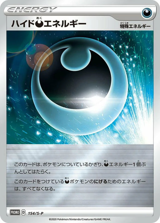 Pokemon Hiding Darkness Energy Reverse Holo Crobat V Shiny Box Promo 154/S-P Japanese Single Card