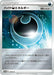 Pokemon Hiding Darkness Energy Reverse Holo Crobat V Shiny Box Promo 154/S-P Japanese Single Card