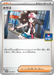 Pokemon Hilda Non Holo Gym Promo Card Pack 2 Mega Evolution Promo 051/M-P Japanese Single Card