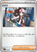 Pokemon Hilda Non Holo Mega Evolution Start Deck 100 MC 718/742 Japanese Single Card