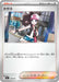 Pokemon Hilda Reverse Holo Mega Evolution Start Deck 100 MC 718/742 Japanese Single Card