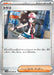 Pokemon Hilda Reverse Holo White Flare sv11W 085/086 Japanese Single Card