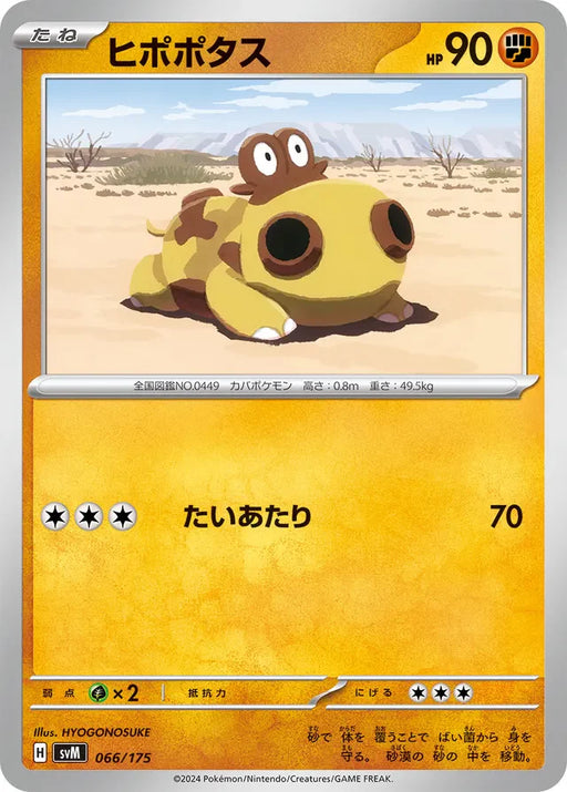 Pokemon Hippopotas Non Holo Generations Starter Decks svM 066/175 Japanese Single Card