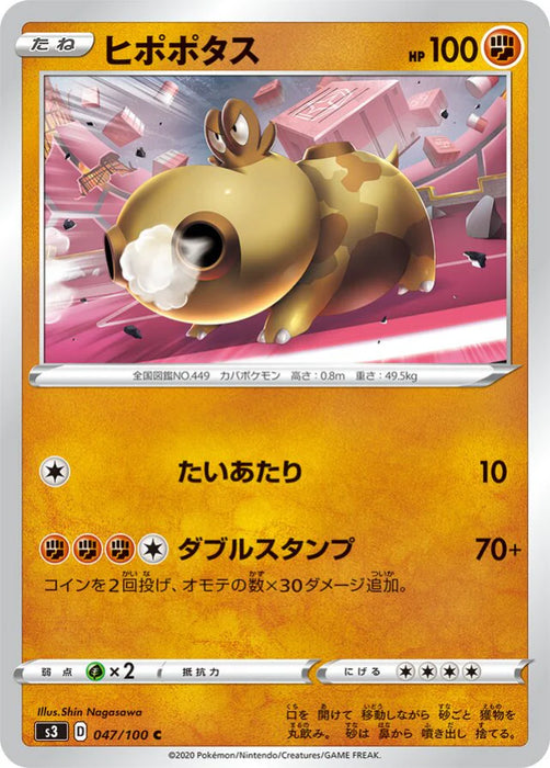 Pokemon Hippopotas Non Holo Infinity Zone s3 047/100 Japanese Single Card