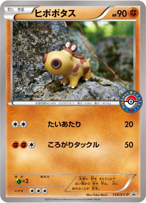 Pokemon Hippopotas Non Holo Pokemon Center Promotion Promo 159/XY-P Japanese Single Card