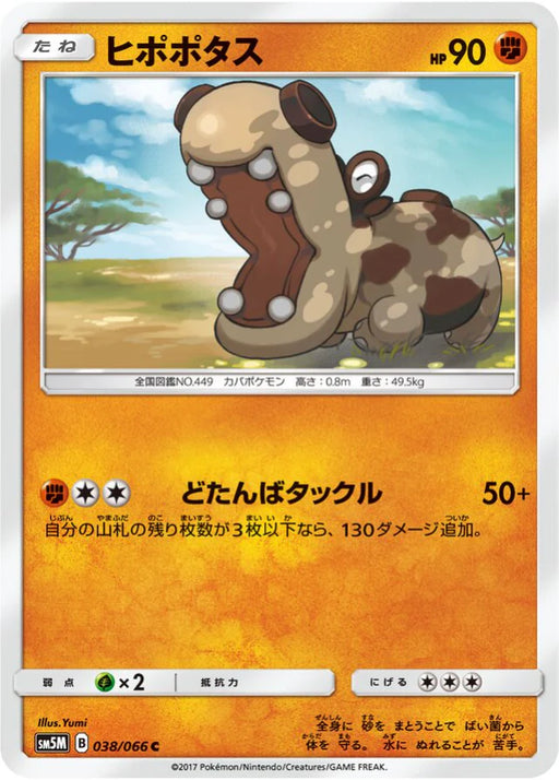 Pokemon Hippopotas Non Holo Ultra Moon sm5m 038/066 Japanese Single Card