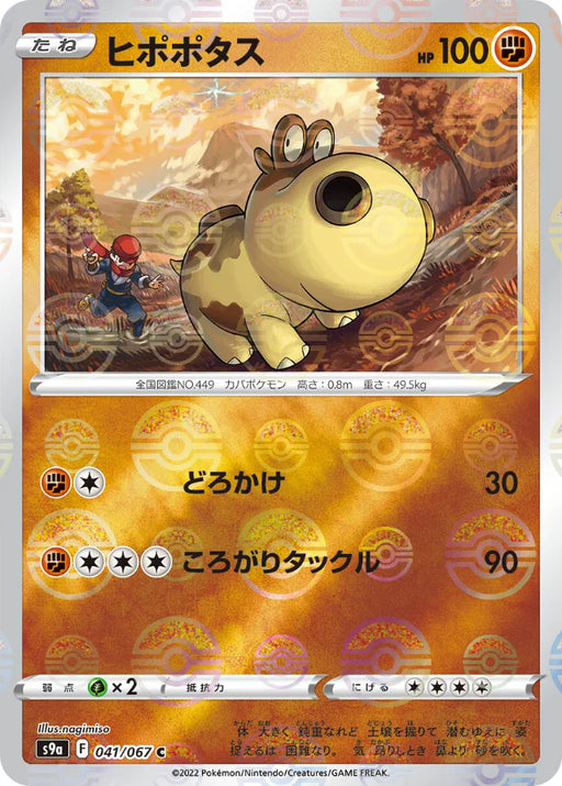 Pokemon Hippopotas Reverse Holo Battle Region s9a 041/067 Japanese Single Card