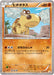 Pokemon Hippopotas Reverse Holo Legendary Shine Collection cp2 013/027 Japanese Single Card