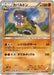 Pokemon Hippowdon Holo Gaia Volcano 042/070 Japanese Single Card