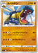 Pokemon Hippowdon Non Holo Infinity Zone s3 048/100 Japanese Single Card