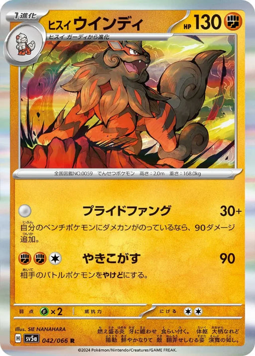 Pokemon Hisuian Arcanine Holo Crimson Haze sv5a 042/066 Japanese Single Card