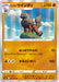 Pokemon Hisuian Arcanine Holo Dark Phantasma s10a 033/071 Japanese Single Card