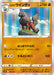Pokemon Hisuian Arcanine Holo VSTAR Universe High Class s12a 070/172 Japanese Single Card