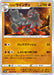 Pokemon Hisuian Arcanine Non Holo Time Gazer S10D 030/067 Japanese Single Card