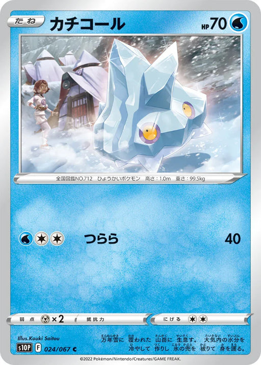 Pokemon Hisuian Avalugg Non Holo Space Juggler S10P 025/067 Japanese Single Card
