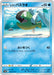 Pokemon Hisuian Basculin Non Holo Dark Phantasma s10a 012/071 Japanese Single Card