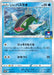 Pokemon Hisuian Basculin Non Holo Gym Promo Card Pack 10 Promo 279/S-P Japanese Single Card