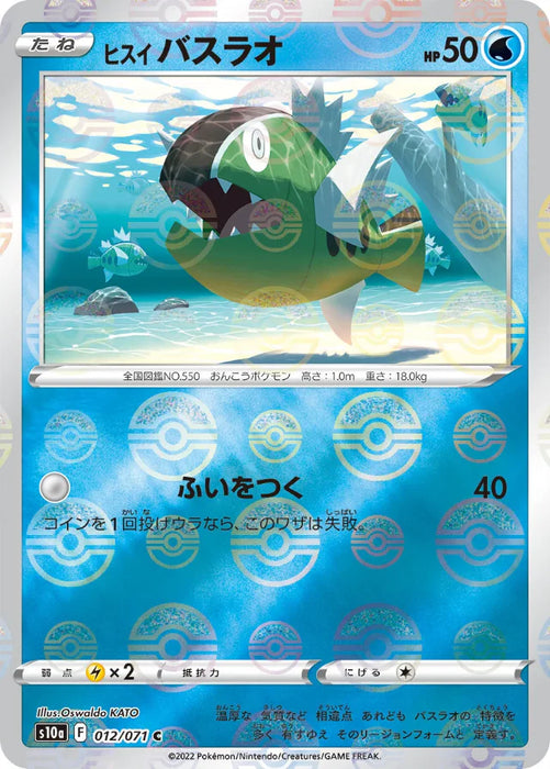 Pokemon Hisuian Basculin Reverse Holo Dark Phantasma s10a 012/071 Japanese Single Card