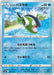 Pokemon Hisuian Basculin Reverse Holo VSTAR Universe High Class s12a 030/172 Japanese Single Card