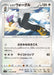 Pokemon Hisuian Braviary Non Holo Paradigm Trigger s12 085/098 Japanese Single Card