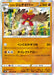 Pokemon Hisuian Decidueye Holo Space Juggler S10P 039/067 Japanese Single Card