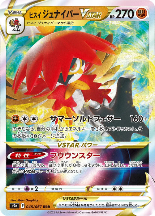 Pokemon Hisuian Decidueye VSTAR RRR Battle Region s9a 045/067 Japanese Single Card