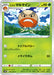 Pokemon Hisuian Electrode Non Holo Space Juggler S10P 003/067 Japanese Single Card