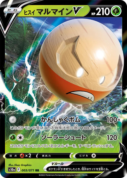 Pokemon Hisuian Electrode V RR Dark Phantasma s10a 003/071 Japanese Single Card