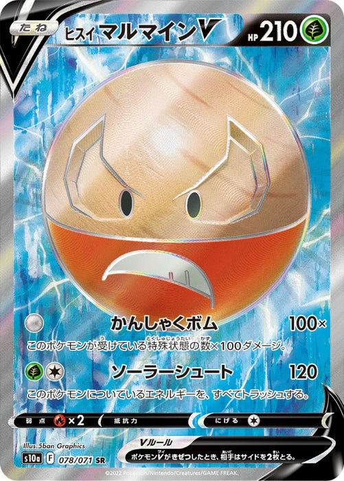Pokemon Hisuian Electrode V SR Dark Phantasma s10a 078/071 Japanese Single Card
