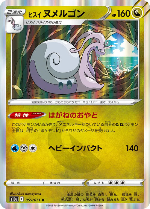Pokemon Hisuian Goodra Holo Dark Phantasma s10a 055/071 Japanese Single Card