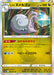 Pokemon Hisuian Goodra Holo Dark Phantasma s10a 055/071 Japanese Single Card