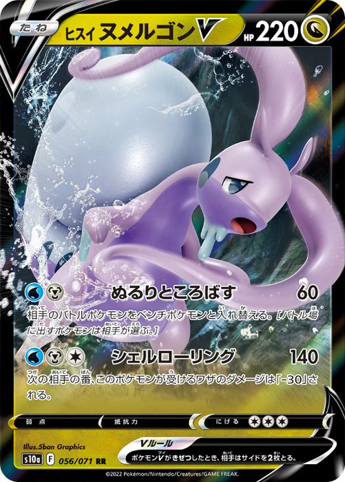 Pokemon Hisuian Goodra V RR Dark Phantasma s10a 056/071 Japanese Single Card