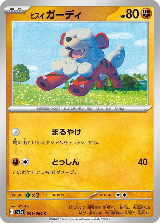 Pokemon Hisuian Growlithe Non Holo Crimson Haze sv5a 041/066 Japanese Single Card
