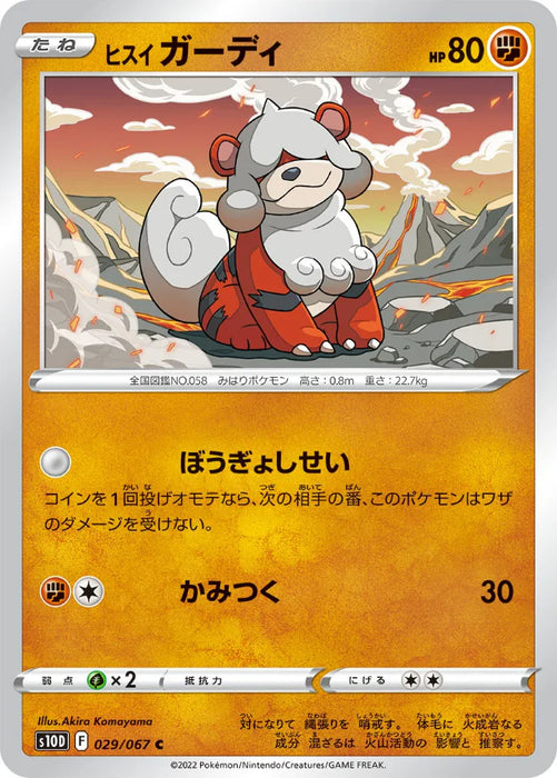 Pokemon Hisuian Growlithe Non Holo Time Gazer S10D 029/067 Japanese Single Card