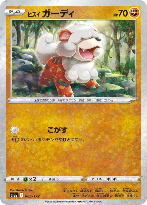 Pokemon Hisuian Growlithe Reverse Holo VSTAR Universe High Class s12a 069/172 Japanese Single Card