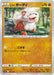 Pokemon Hisuian Growlithe Reverse Holo VSTAR Universe High Class s12a 069/172 Japanese Single Card
