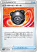 Pokemon Hisuian Heavy Ball Non Holo Ancient Koraidon Ex Starter Deck And Build Set svHK 029/053 Japanese Single Card