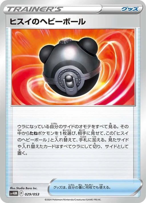 Pokemon Hisuian Heavy Ball Non Holo Future Miraidon Ex Starter Deck And Build Set svHM 029/053 Japanese Single Card