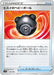 Pokemon Hisuian Heavy Ball Non Holo Ruler Of The Black Flame Deck Build Box svF 019/038 Japanese Single Card