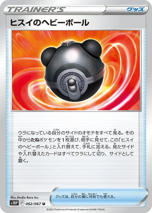 Pokemon Hisuian Heavy Ball Non Holo Space Juggler S10P 062/067 Japanese Single Card