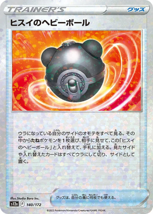 Pokemon Hisuian Heavy Ball Reverse Holo VSTAR Universe High Class s12a 140/172 Japanese Single Card