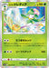 Pokemon Hisuian Lilligant Holo Time Gazer S10D 006/067 Japanese Single Card