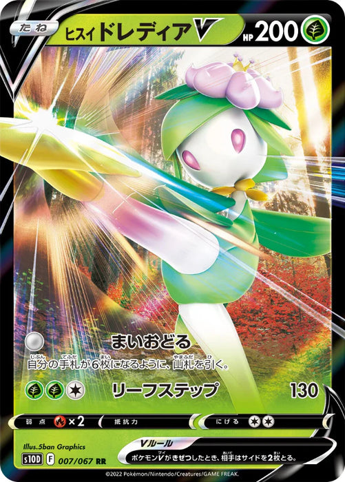 Pokemon Hisuian Lilligant V RR Time Gazer S10D 007/067 Japanese Single Card