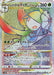 Pokemon Hisuian Lilligant VSTAR HR Time Gazer S10D 080/067 Japanese Single Card